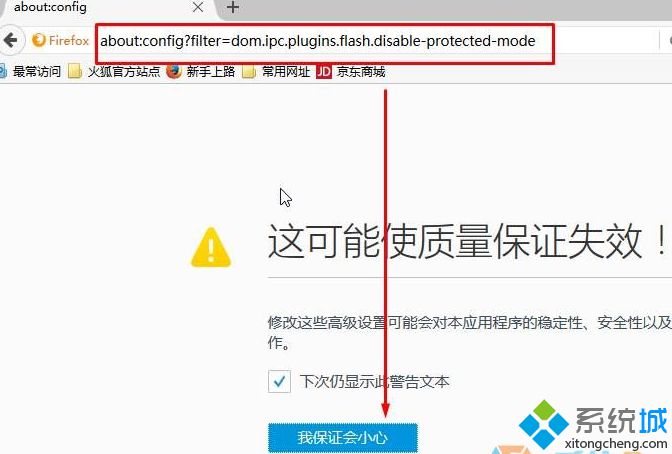 windows10系统下火狐flash插件总是崩溃如何解决