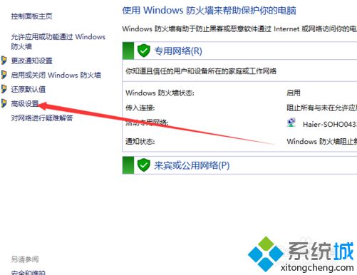 win10更改防火墙默认规则的方法【图文】