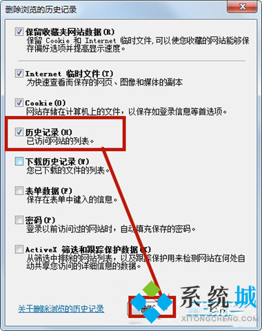 win7系统如何清理IE浏览器地址栏