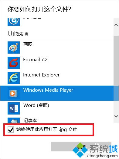 win10设置文件打开方式的详细步骤