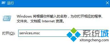 win10系统如何取消“更新并关机”