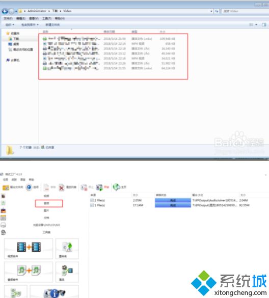 视频里的音乐怎么提取出来？win7如何提取视频里面的音乐