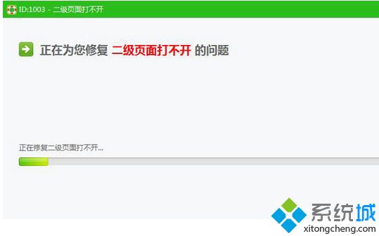 win10系统玩网页游戏就白屏的解决方法