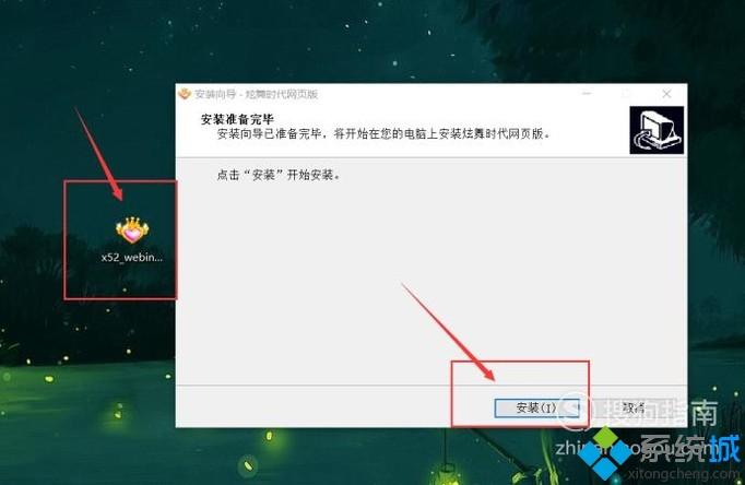 win10系统如何添加炫舞时代插件