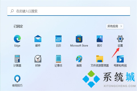 Win11如何设置系统还原点 win11系统还原点设置方法