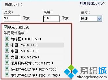 Windows10系统下压缩图片大小的两种方法