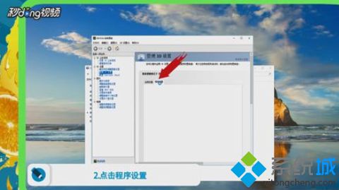 win10玩游戏画面卡顿如何修复？win10玩游戏画面卡顿的解决方法