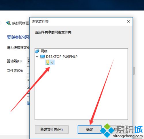 win10系统如何创建映射网络驱动器？windows10创建映射网络驱动器图文教程