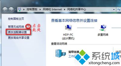 win7没有无线网络选项怎么回事？win7没有无线网络选项的找回方法