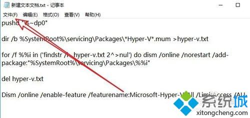 Win10家庭版添加hyper-v虚拟机的详细步骤