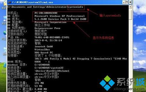 浅析查看windows xp系统类型的两个简易方法【图文】