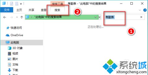 如何在win10搜索指定文件 教你在win10搜索指定文件的方法