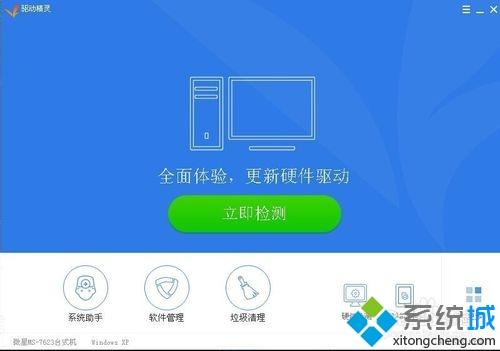 win7系统下星际争霸2闪屏的解决方法