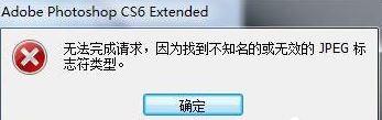 win10打开psd文件提示“无法完成请求，因为它不是所指类型的文档”的三种解决方法