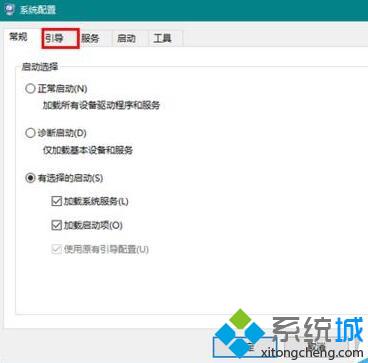 Win10系统电脑可用内存突然少了很多的解决方法