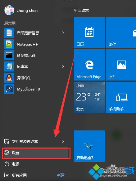 win10系统下如何修改电脑名称？windows10更改电脑名称的方法