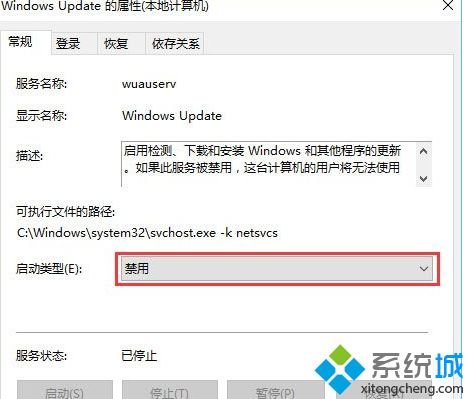 Win10系统关机键变成更新并关机如何解决