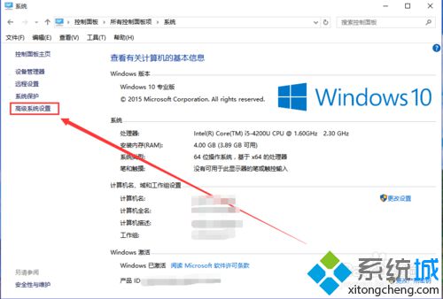 windows10怎样设置蓝屏后自动重启 让windows10蓝屏后自动重启的方法