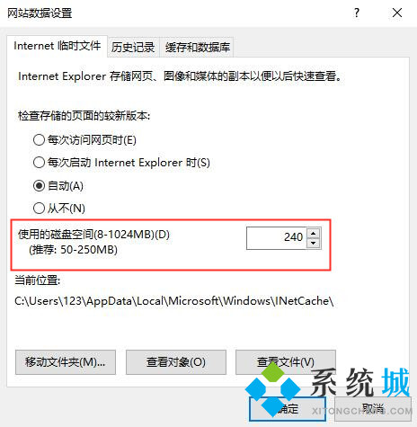 win10iexplore遇到问题需要关闭怎么解决