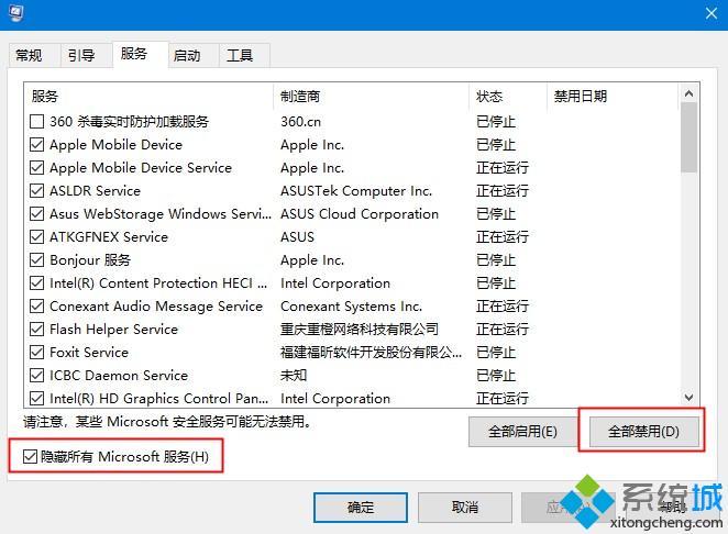 w10收集错误信息重启怎么办_w10蓝屏收集错误信息解决方法