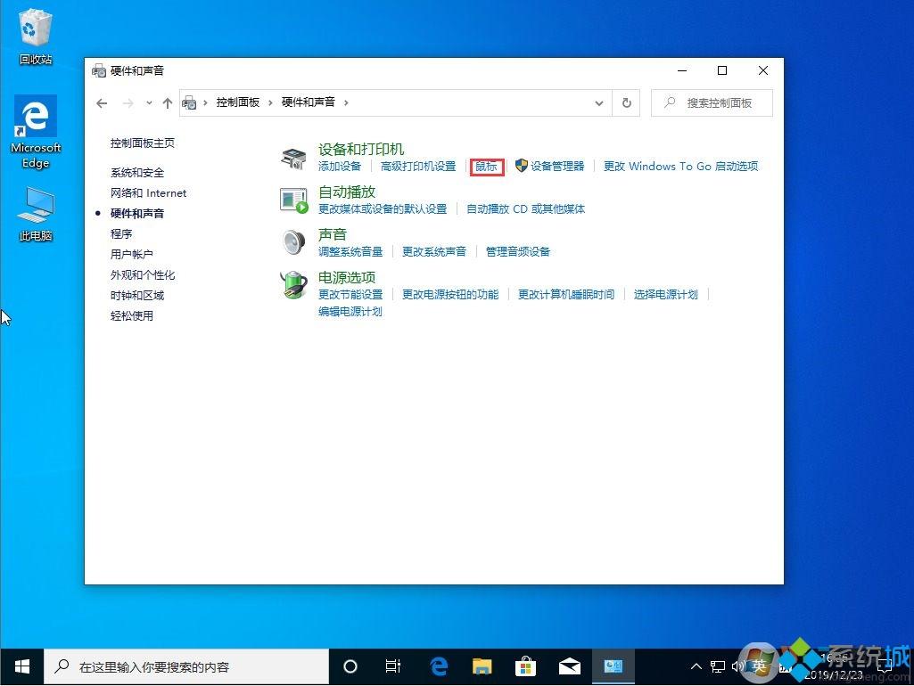 win10 1909鼠标左右键如何互换_win10 1909鼠标左右键互换步骤