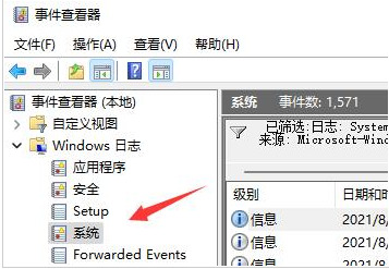 win11如何查询电脑开机记录 win11开机记录查看方法