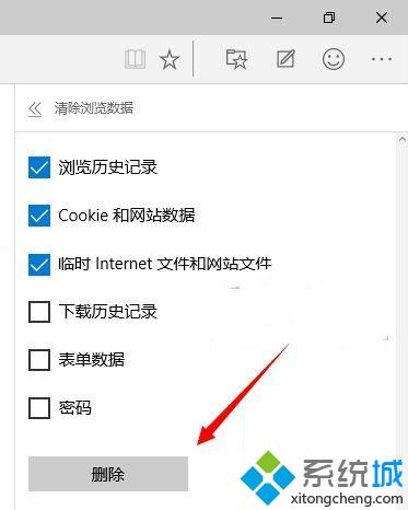 Win10系统Spartan浏览器清理缓存垃圾的方法