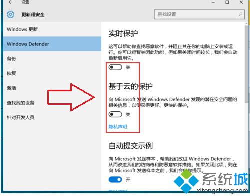 win10系统开机后提示“此应用已经关闭,不会监视你的计算机”怎么解决