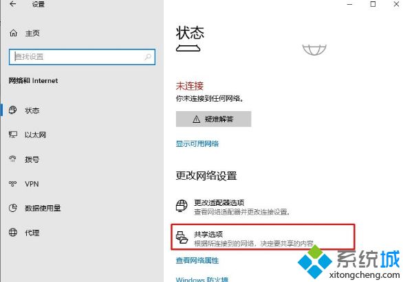 Win10 2004中网络和共享中心没有了怎么办_Win10 2004网络和共享中心不见了如何解决