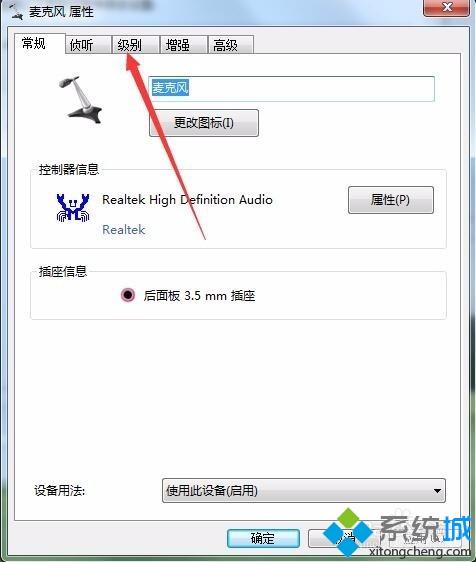 Win10声卡有电流声怎么回事 高手解决win10声卡有电流声的方法