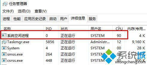 Win10下“系统空闲进程”占用cpu高如何解决