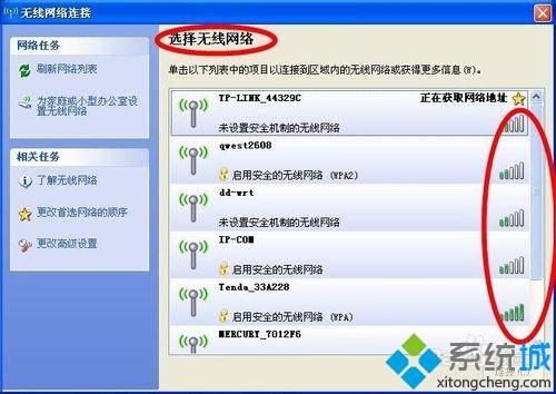 win7系统下把360无线wifi切换成无线网卡模式的方法