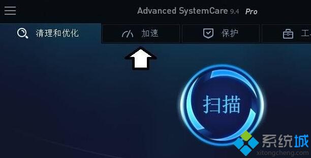 Win10系统怎样优化开机速度