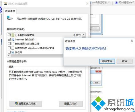 win10系统怎么清理垃圾文件？windows10系统垃圾清理的方法