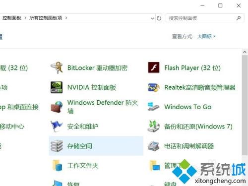 Win10系统Realtek高清晰音频管理器不见了如何恢复