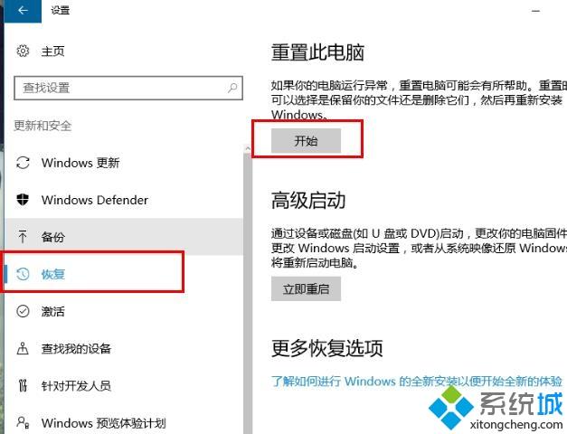 win10重置后不能上网了怎么办 win10重置后无法上网的处理办法