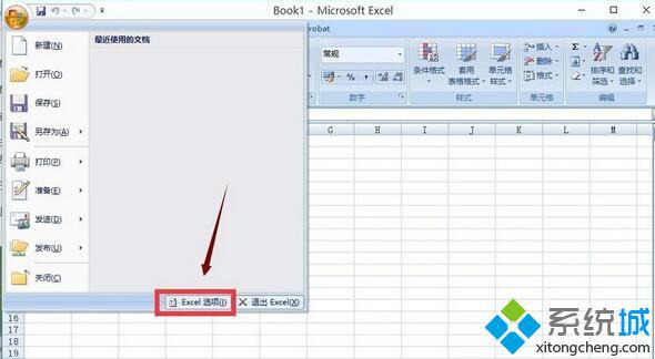 Win10系统下Excel打开缓慢的三种解决方法