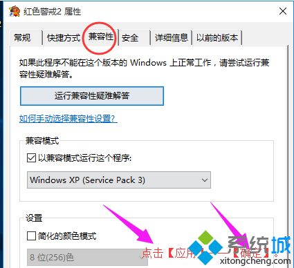 分享解决Win10打开红色警戒出现黑屏的方法（图文）