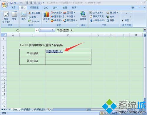 win7系统EXCEL表格设置内/外部超链接的八种方法