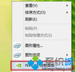 Windows10打开显卡控制面板的两种方法