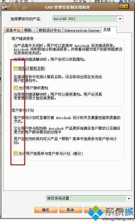 windows10系统下怎样提高CAD运行速度