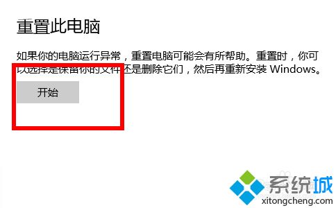 重置win10电脑的详细步骤？Win10如何重置电脑