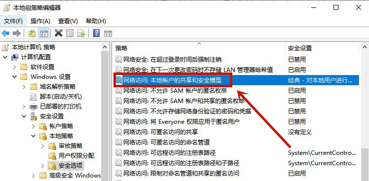 win10提示你可能没有权限使用网络资源怎么办