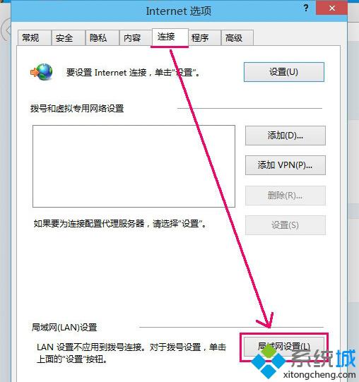 Windows10系统IE浏览器设置代理上网的方法