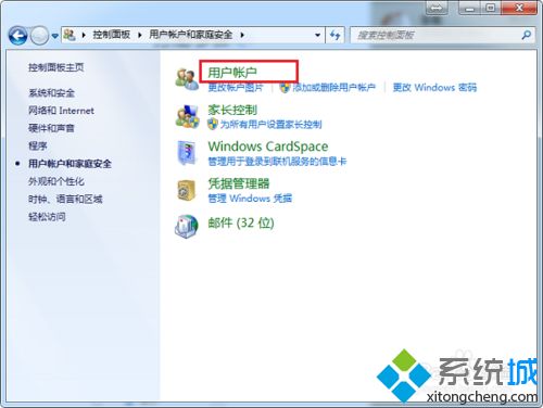 win7更改用户权限怎么操作？win7用户权限设置修改方法