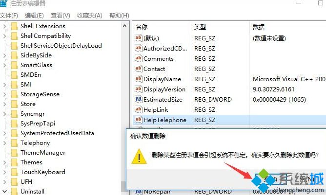 win10系统如何清除注册表残留信息