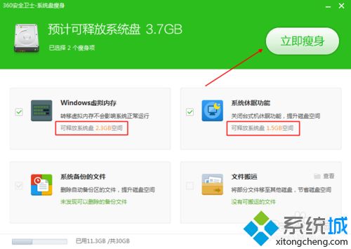 升级win10系统失败提示“系统盘剩余空间不足”怎么解决