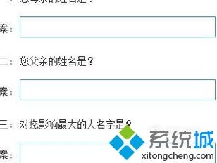 win10系统下怎样设置qq密保