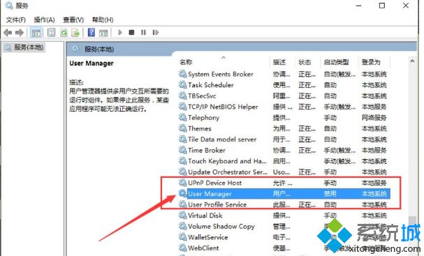 win10系统点击开始键提示“没有注册类”如何解决