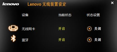 Windows10 G410无线和蓝牙都打不开怎么办